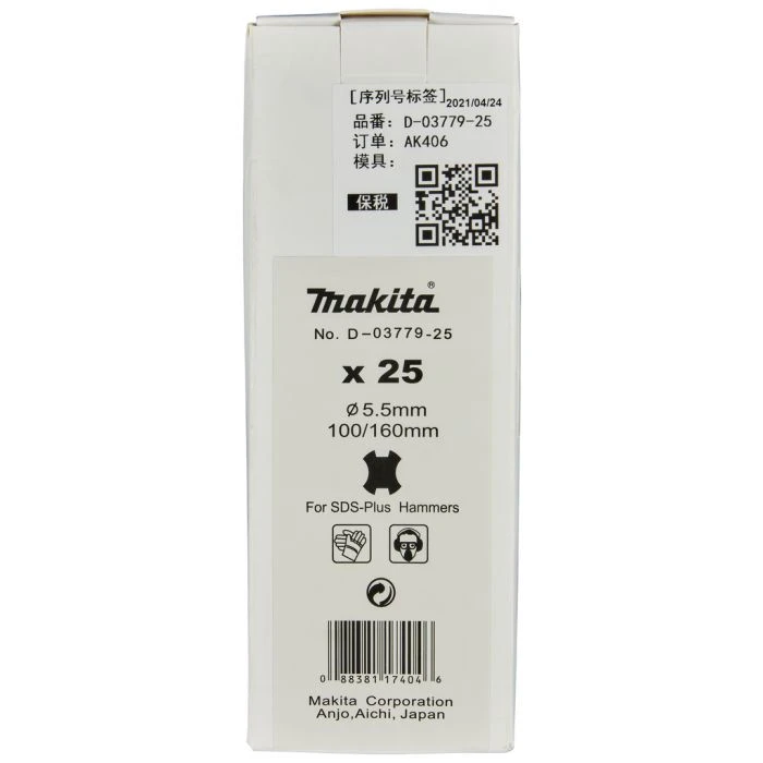 Makita D-03779-25 PBS: Betonboor 5,5x160mm 5 Makita D-03779-25 PBS: Betonboor 5,5x160mm - Afbeelding 5