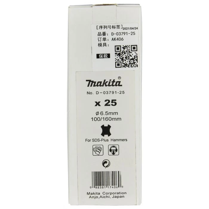 Makita D-03791-25 PBS: Betonboor 6,5x160mm 5 Makita D-03791-25 PBS: Betonboor 6,5x160mm - Afbeelding 5